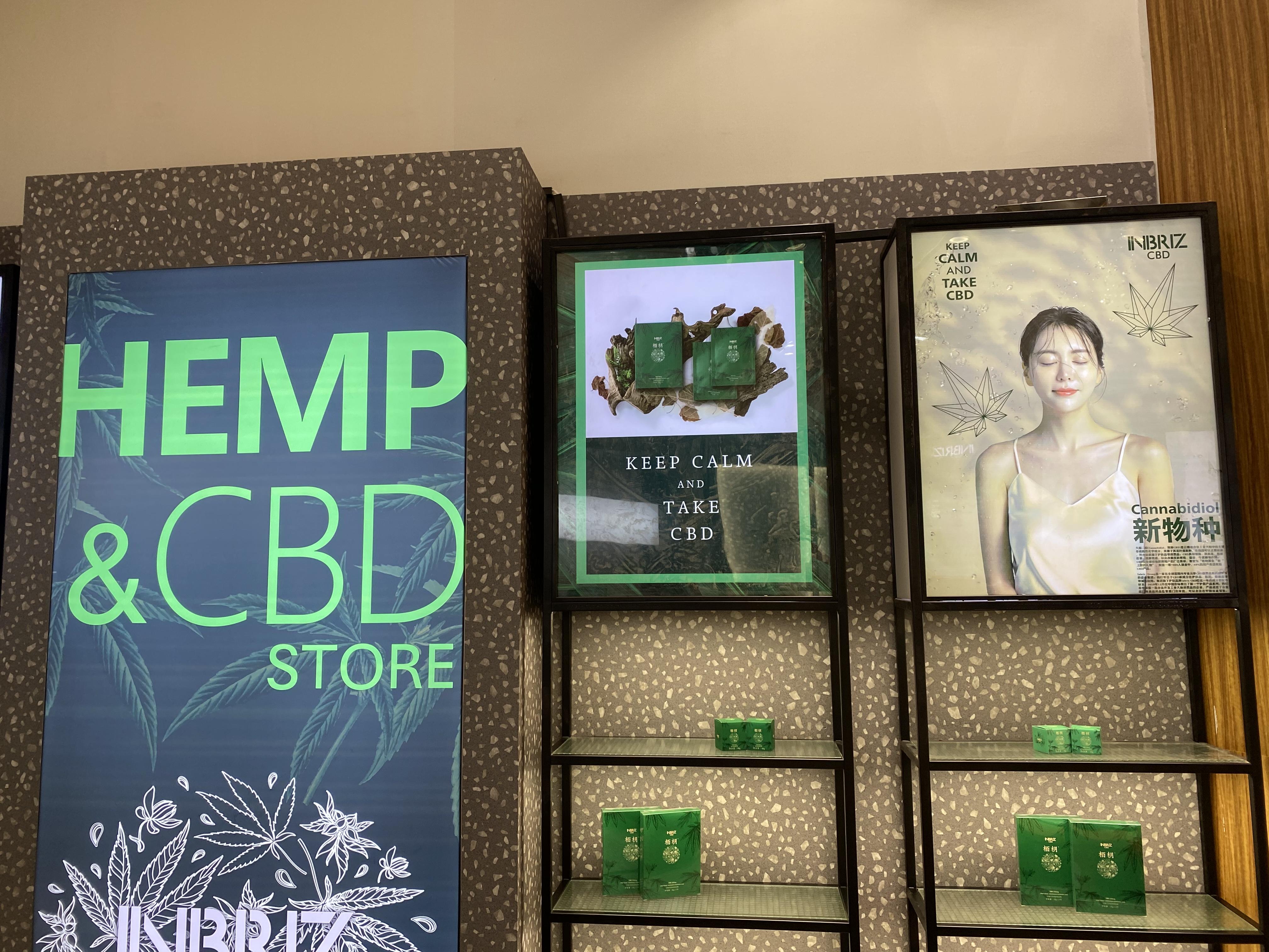 上线新宠物品牌「淘气爪子」，工业大麻公司「Inbriz Group」孵化多品牌“等风来”