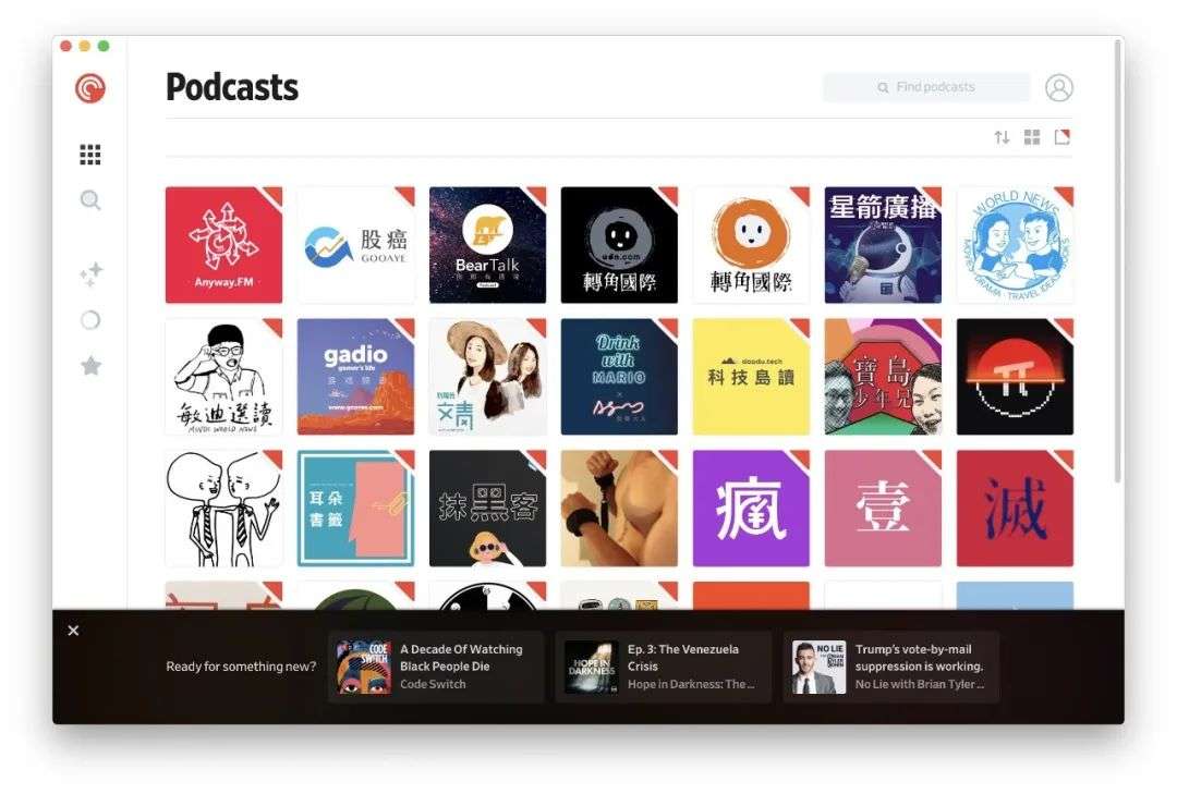 Podcast该向何方？