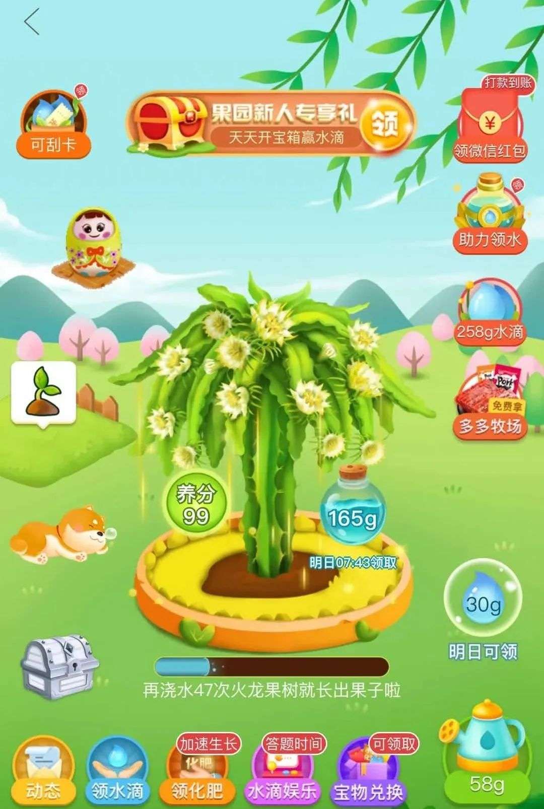 被“玩坏”了的拼多多：一文看懂拼多多是怎样把游戏化运营做到极致的