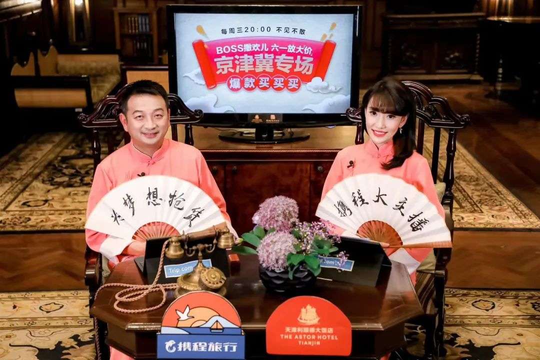 罗永浩的直播历险记