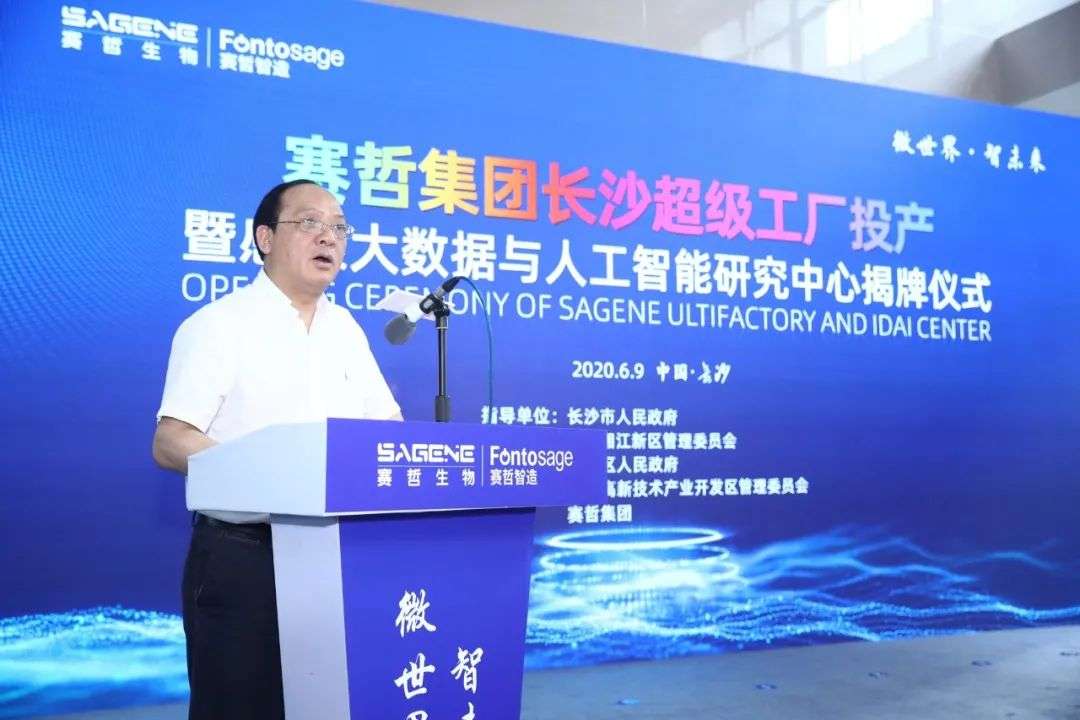赛哲集团长沙超级工厂正式投产！公共卫生“新基建”大潮从此有了赛哲的智造范本