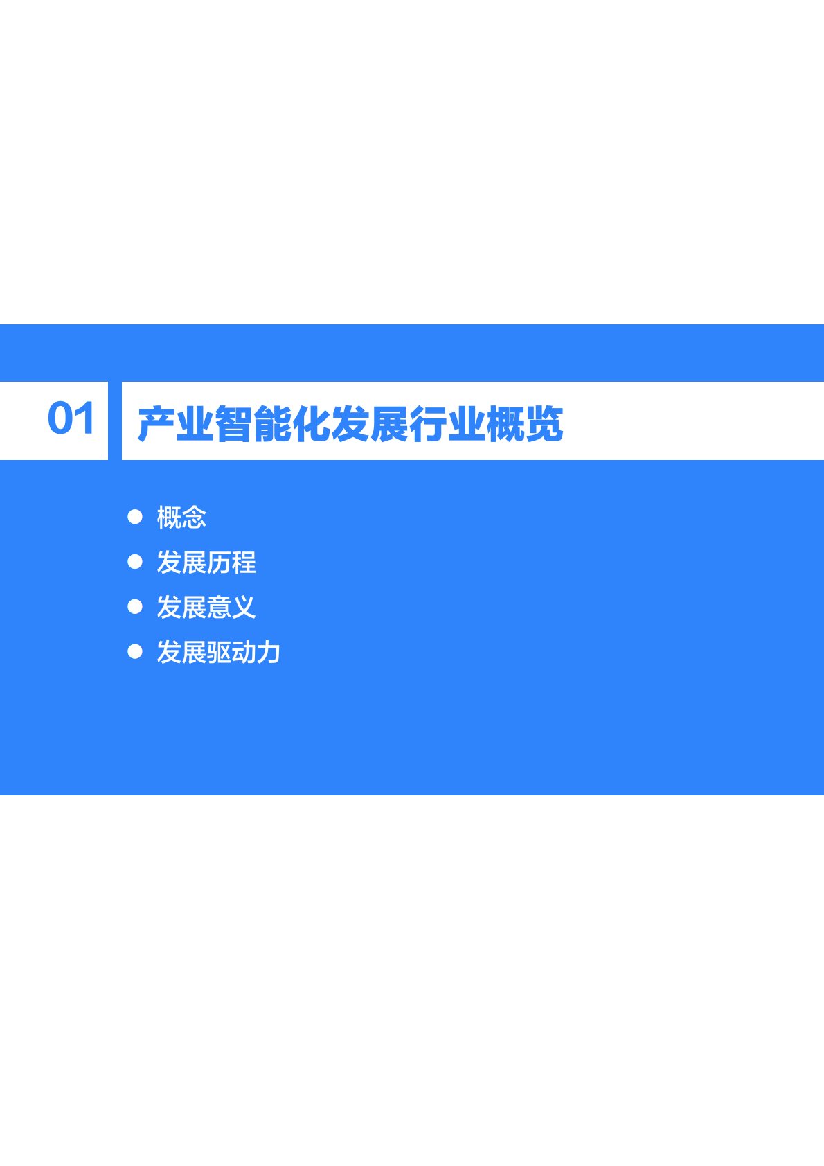 36氪研究院 | 坤湛科技企业调研报告