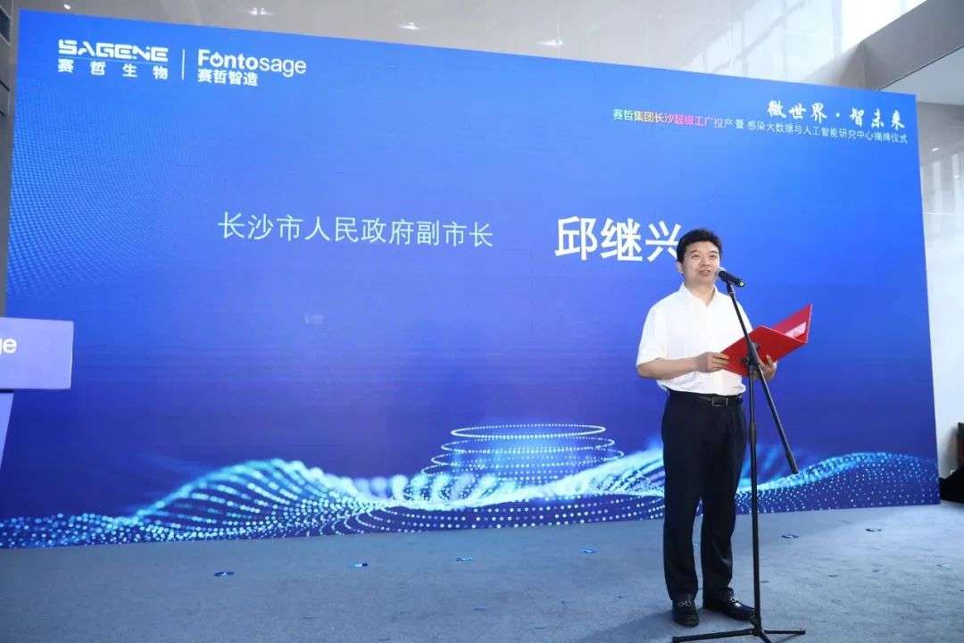 赛哲集团长沙超级工厂正式投产！公共卫生“新基建”大潮从此有了赛哲的智造范本