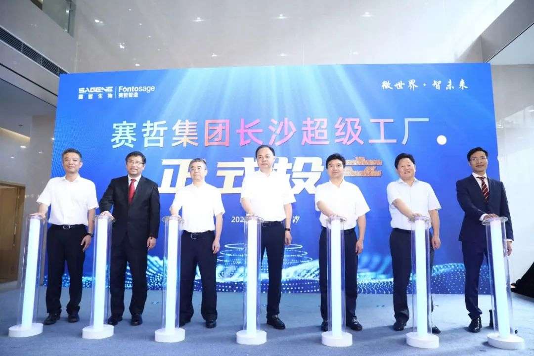 赛哲集团长沙超级工厂正式投产！公共卫生“新基建”大潮从此有了赛哲的智造范本