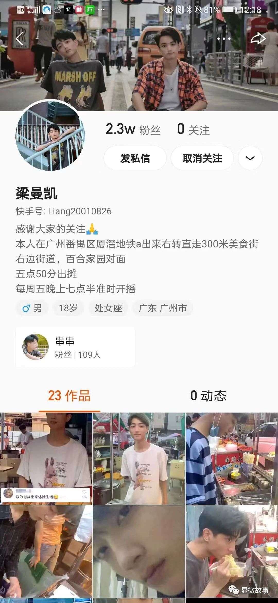 在夜市的每一个角落，他们创造着永不散去的人间烟火