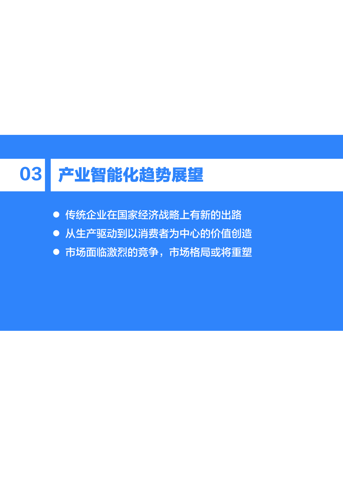 36氪研究院 | 坤湛科技企业调研报告