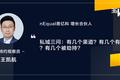 6个问题、4种能力，盘活你的私域流量 | 超级观点