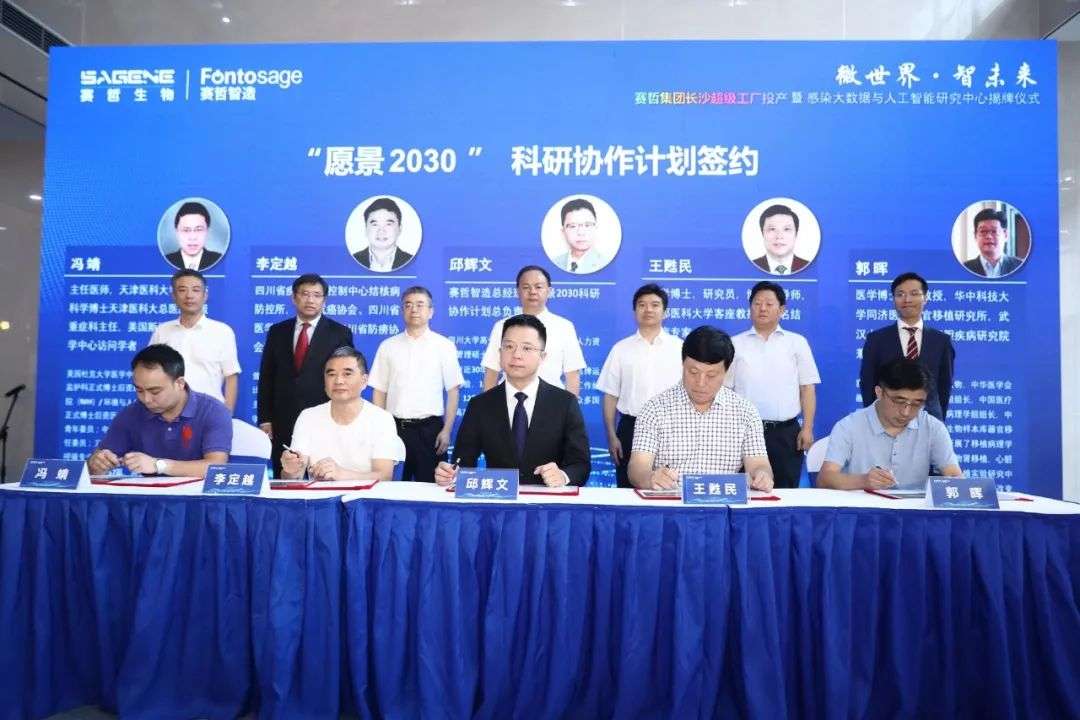 赛哲集团长沙超级工厂正式投产！公共卫生“新基建”大潮从此有了赛哲的智造范本