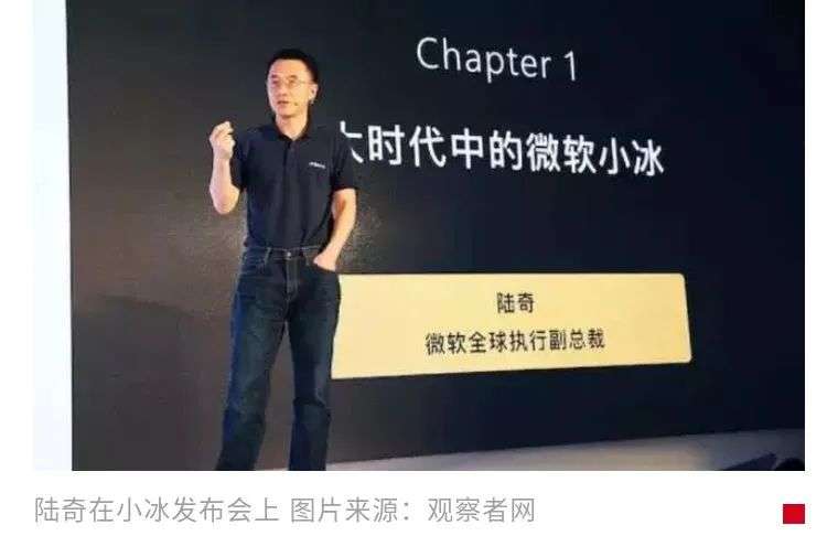 微软小冰团队将被拆分 核心高管另立门户 标大爷