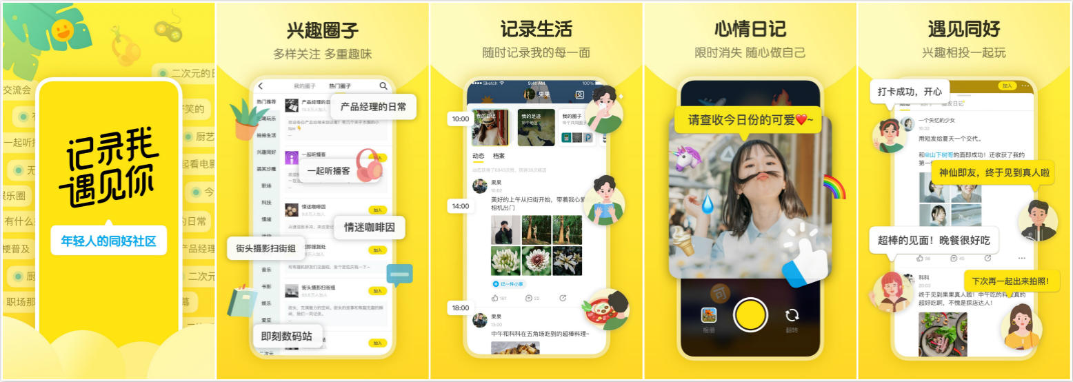 最前线 | 即刻宣布回归，一同官宣的还有它的产品矩阵