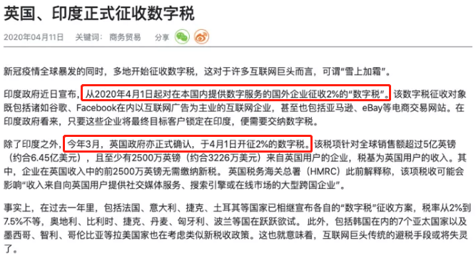 “避税天堂”不再！欧洲向科技巨头加税，会是压垮科技股的那根稻草吗？