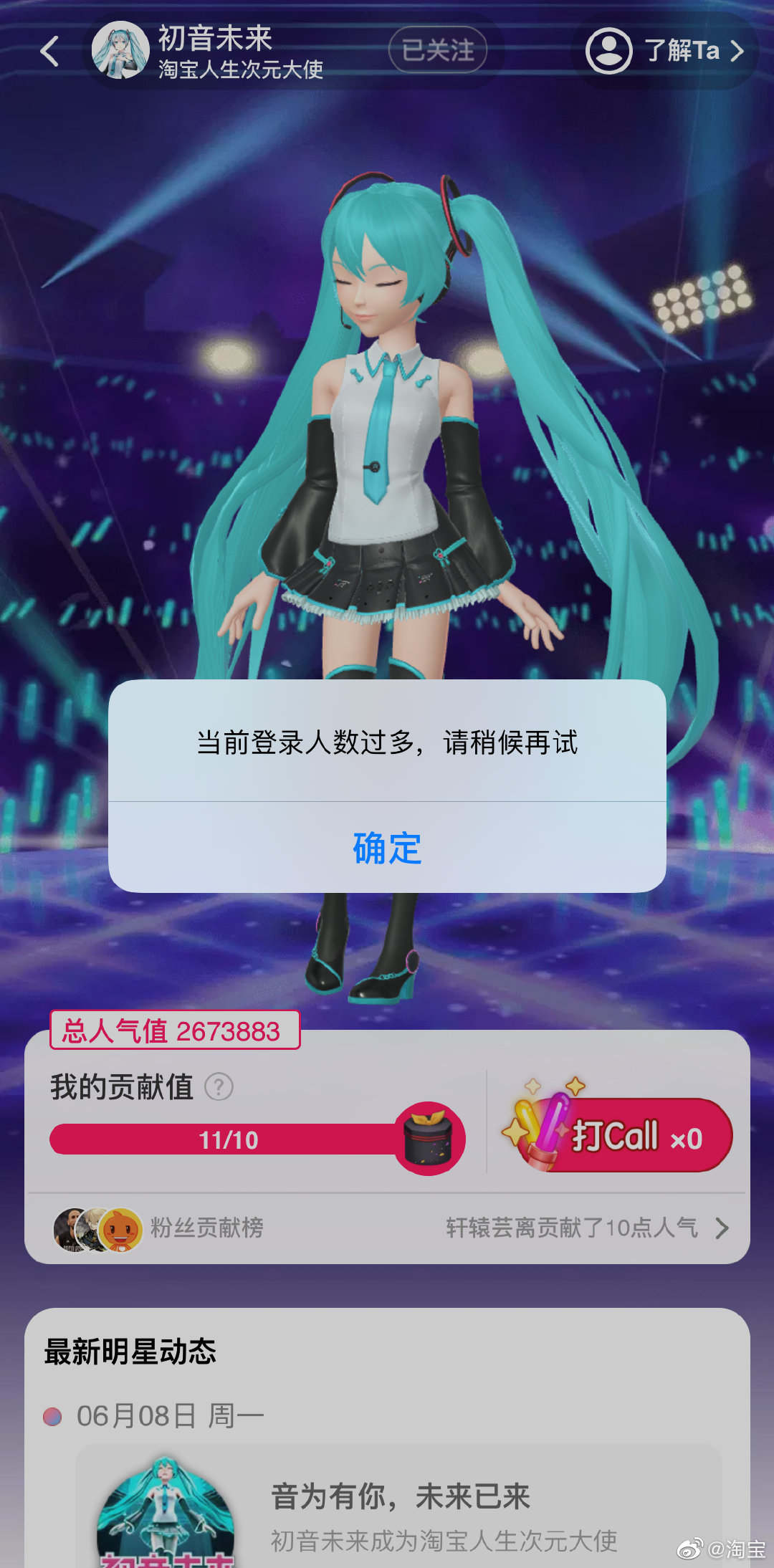 李佳琦和洛天依 谁会是直播间里的 幸存者 超级观点 36氪
