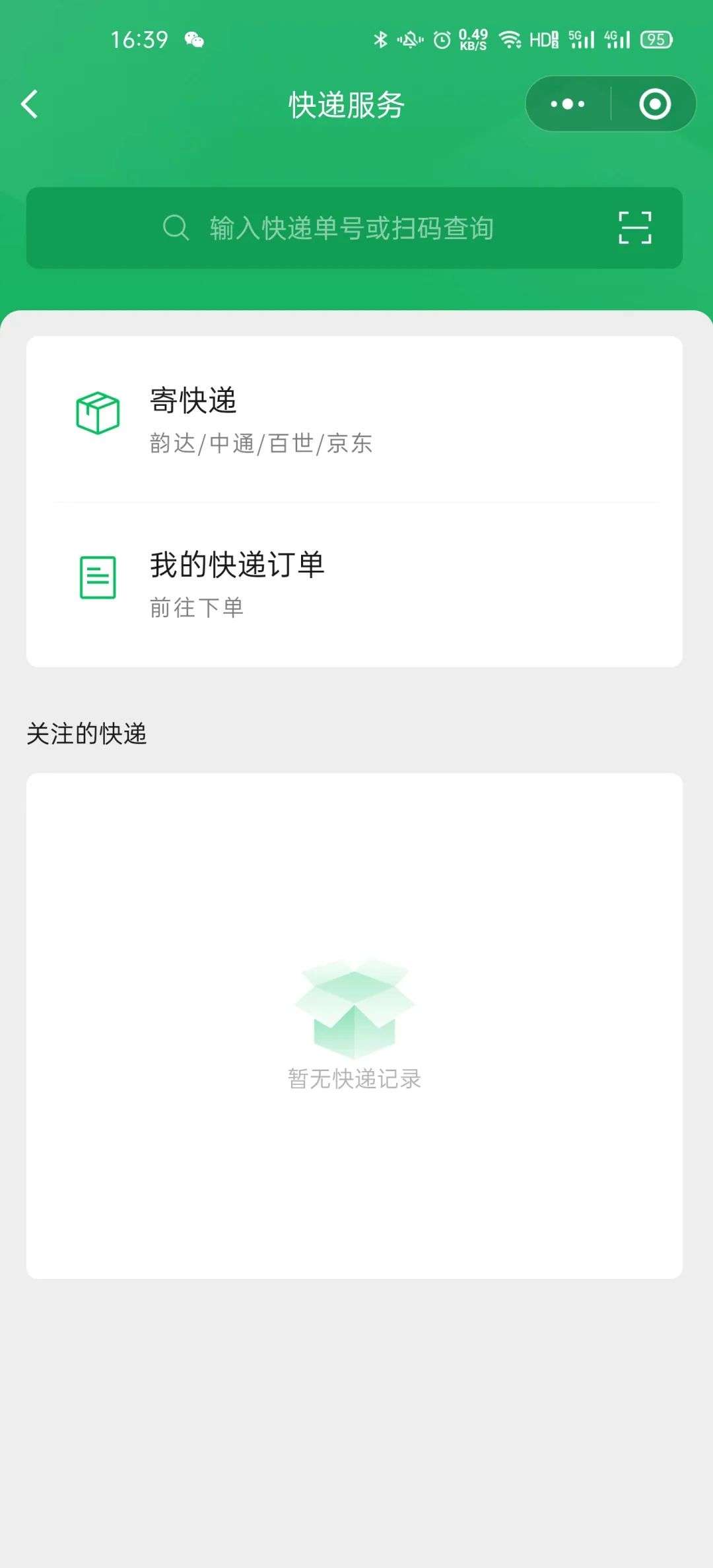 隐藏太深，微信突然上线新功能，支付宝又双叒被“针对”