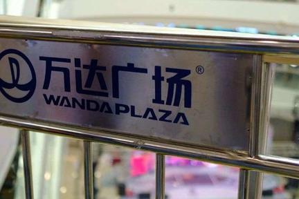 王健林“电商梦”破灭