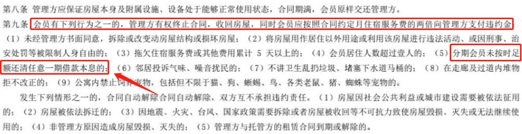 青客公寓摇摇欲坠：还不起供应商的35万，租客担心没房住仍要交租