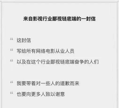 草莽时代落幕，头部玩家入局：网络电影重新洗牌