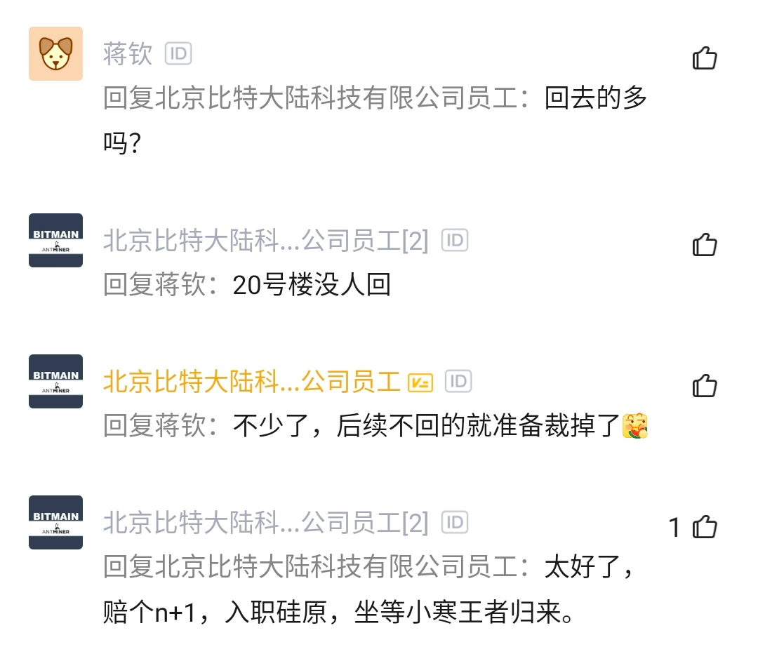 截图来自:脉脉职言据上述员工介绍,在詹克团发出公开信后,吴忌寒并未