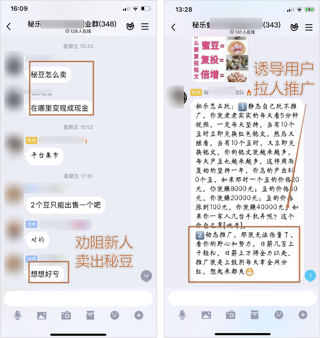 传销App霸占榜首14天，刷视频就能“月入百万”？