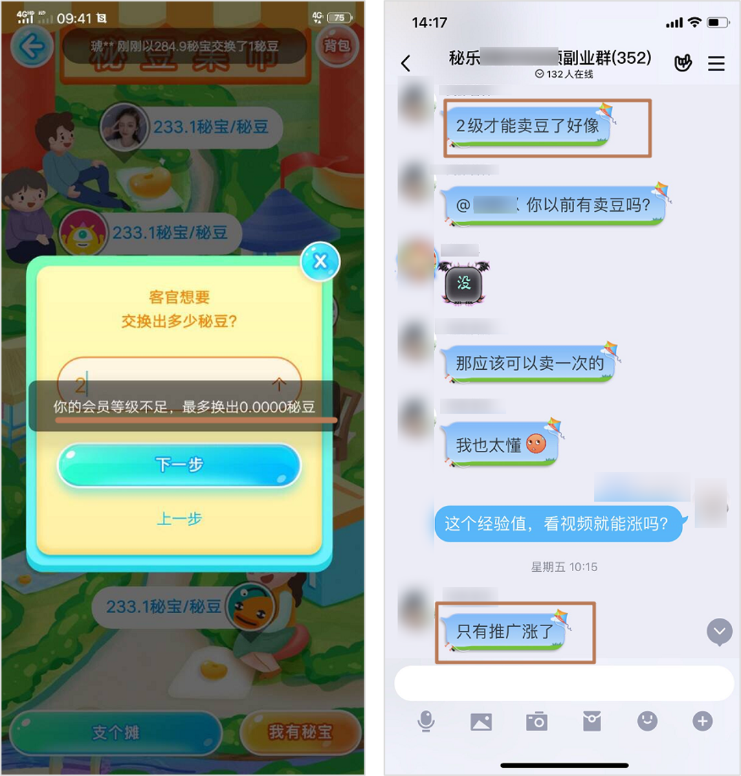 传销App霸占榜首14天，刷视频就能“月入百万”？