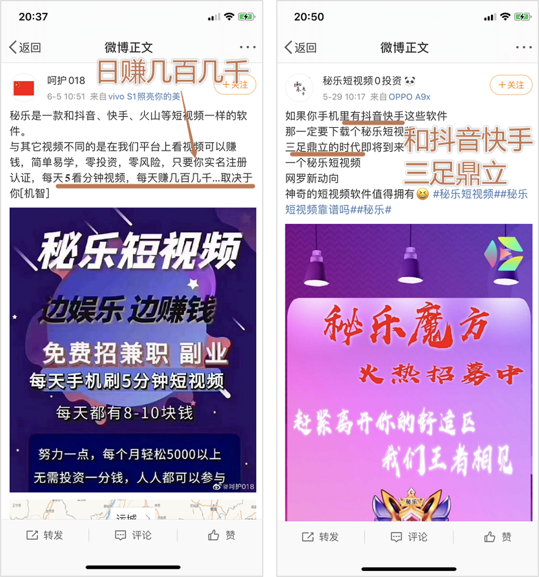 传销App霸占榜首14天，刷视频就能“月入百万”？