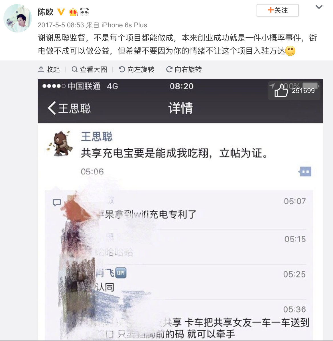 疫情过去后，共享充电宝更该担心美团