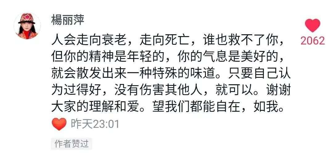 一条恶评送杨丽萍上热搜：敢于坚持自我的人，注定要背负很大的压力