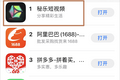 传销App霸占榜首14天，刷视频就能“月入百万”？
