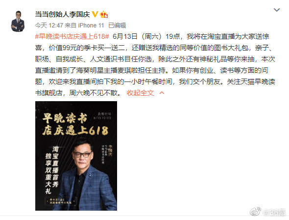 科技神回复|李国庆拍卖午餐时间一小时，好怕饭吃到一半他突然掀桌