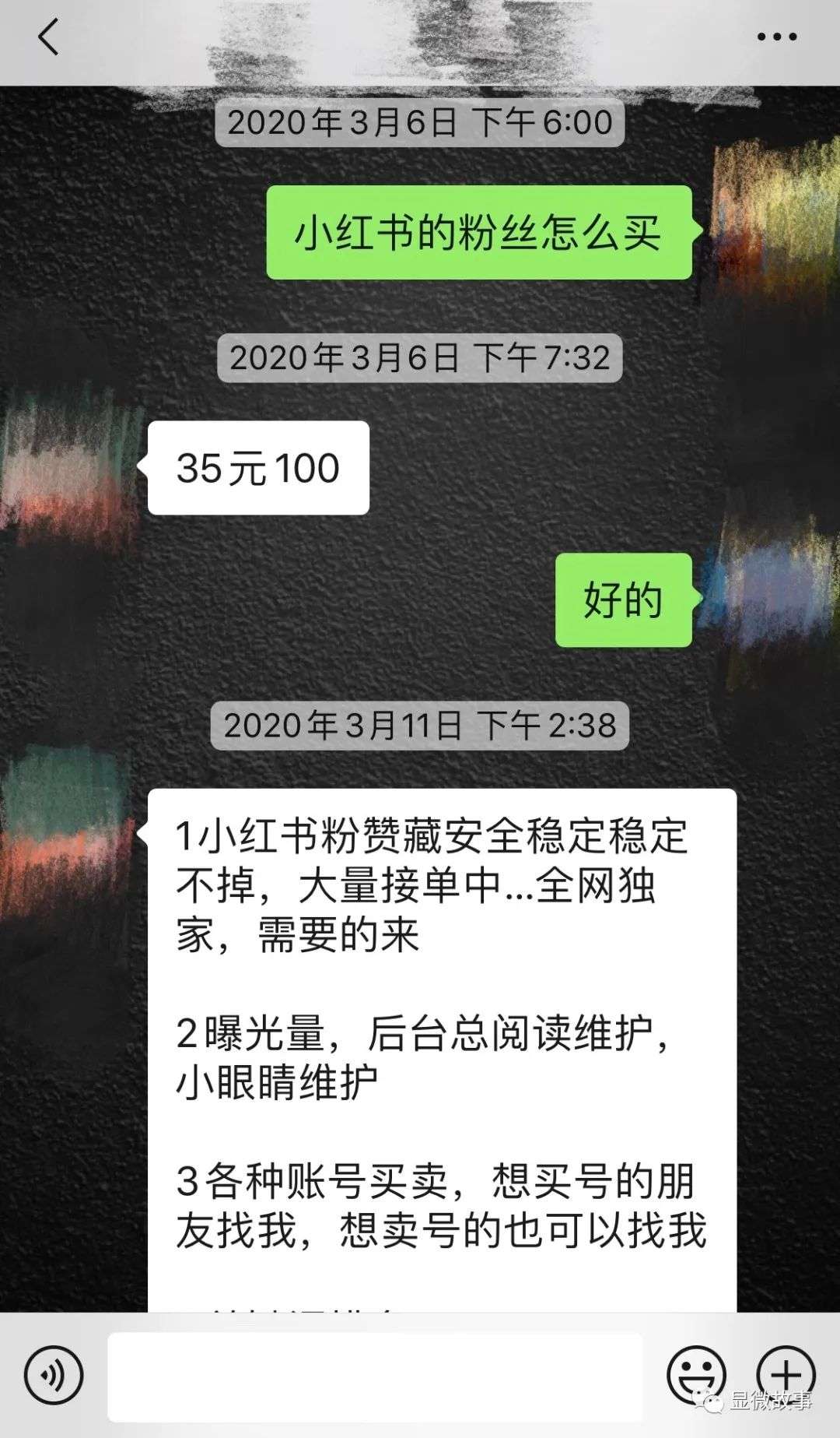 网红曝光直播造假内幕：25元买2万粉丝，打赏互动都提前商量好