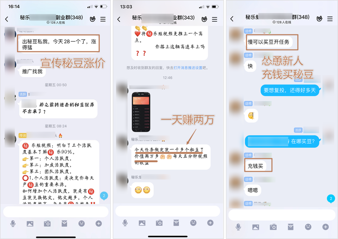 传销App霸占榜首14天，刷视频就能“月入百万”？