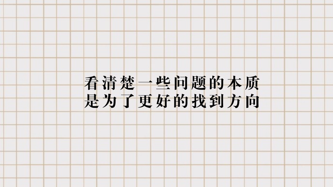 勤勉，其实是一种正确的等待姿势
