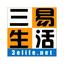 資深作者三易生活