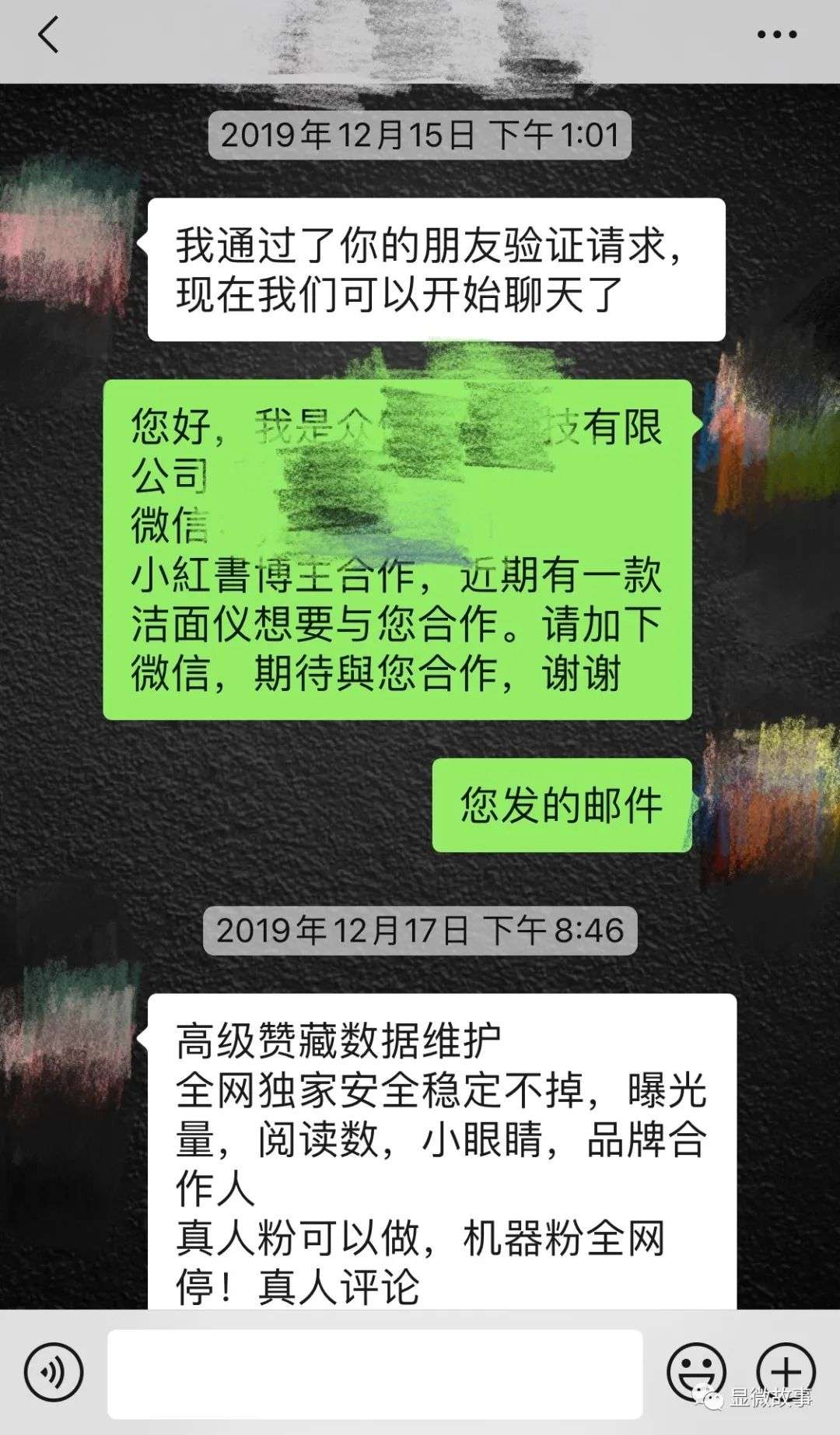 网红曝光直播造假内幕：25元买2万粉丝，打赏互动都提前商量好