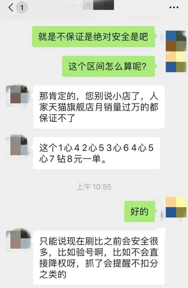 网红曝光直播造假内幕：25元买2万粉丝，打赏互动都提前商量好