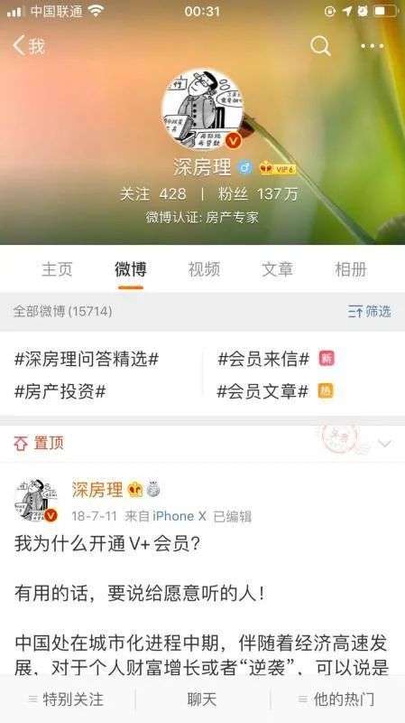 一条完整的深圳买房套路“忽悠链”是如何形成的？_https://news.ipoju.com_房产_第2张