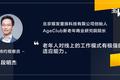 78岁老人摆地摊背后，蕴藏着9000万老年再就业市场的商机 | 超级观点