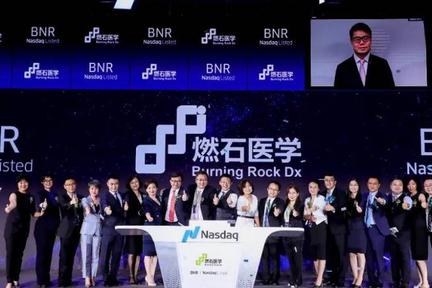 最前线 | 燃石医学纳斯达克挂牌上市，中国肿瘤NGS赴美第一股诞生-36氪