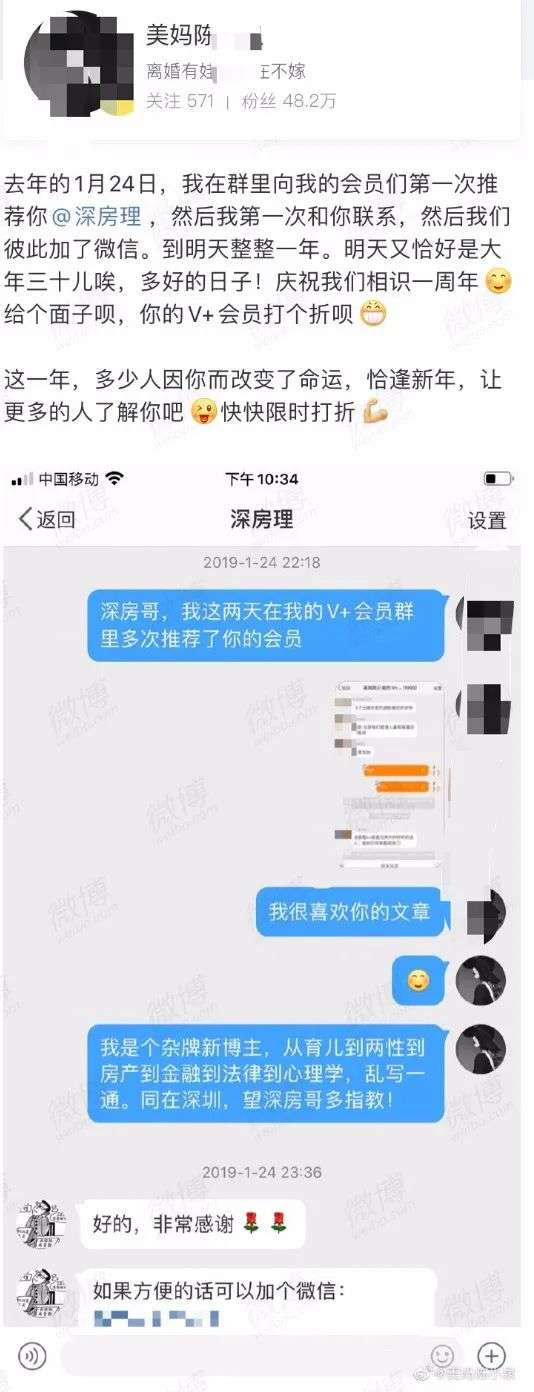 一条完整的深圳买房套路“忽悠链”是如何形成的？