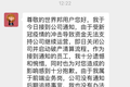 “世界邦”说盼君珍重，定制游还有来日方长吗？