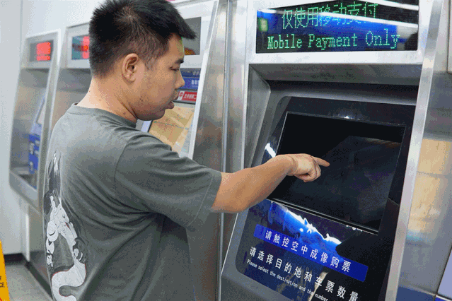 全球首台无接触式地铁自助售票终端正式投用