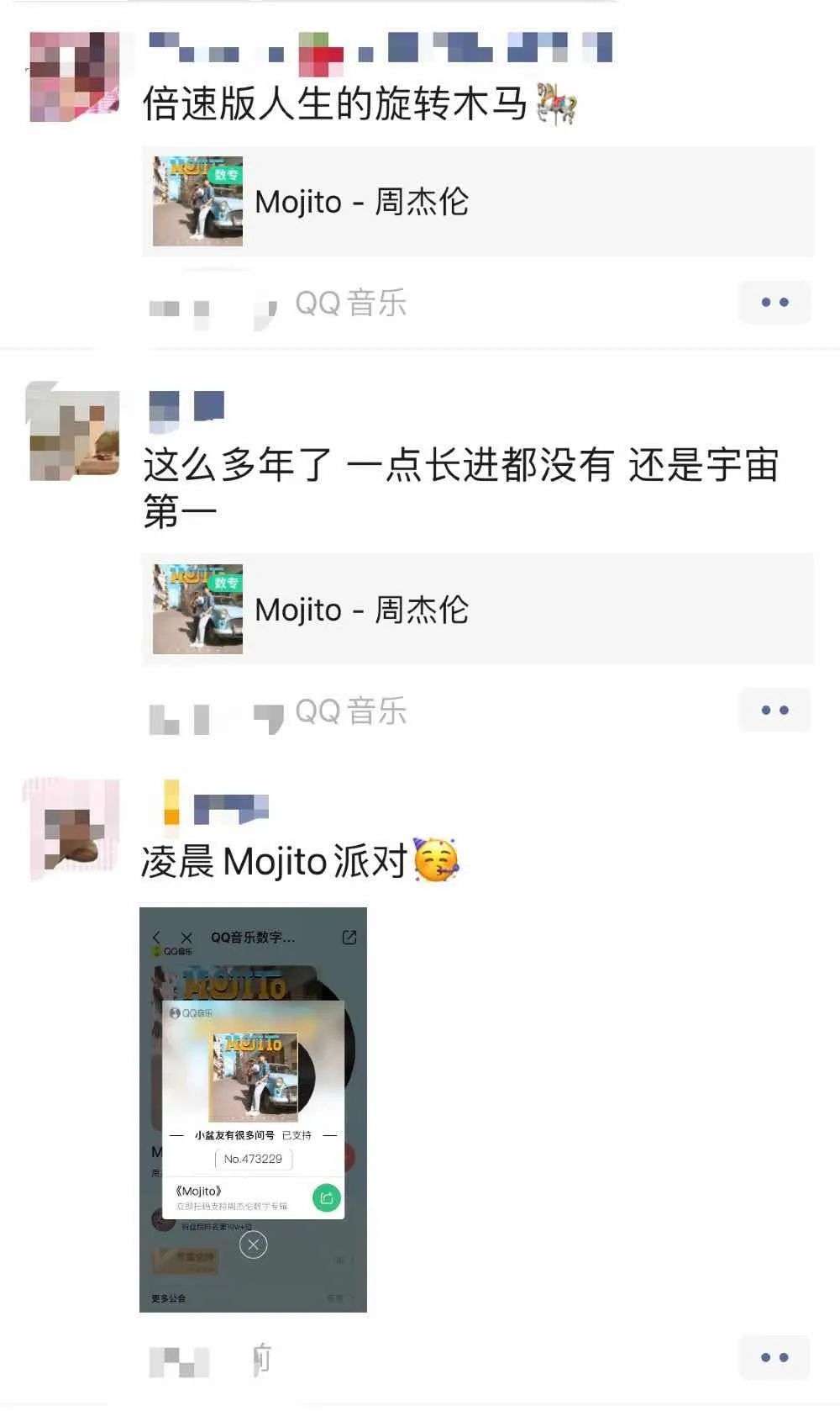 周杰伦新歌MojitoQQ音乐首发，把「懂你的歌」完整地唱给「懂我的你」听