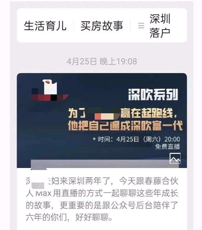 一条完整的深圳买房套路“忽悠链”是如何形成的？_https://www.iqifei.cn_房产_第7张