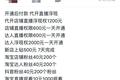 花10元就有1千次观看，直播带货刚起飞就都是“泡沫”？