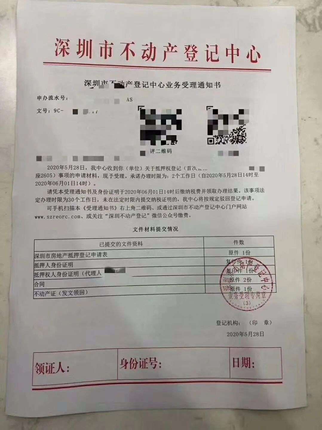 一条完整的深圳买房套路“忽悠链”是如何形成的？_https://news.ipoju.com_房产_第11张