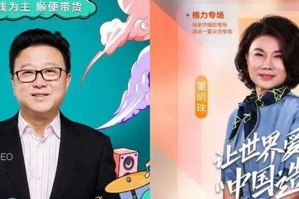 丁磊也直播卖货了，这届CEO都活成了“吉祥物”