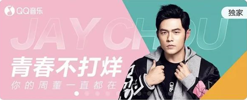 周杰伦新歌MojitoQQ音乐首发，把「懂你的歌」完整地唱给「懂我的你」听
