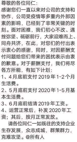 一家岌岌可危的老牌车企：员工从7月开始放假一年