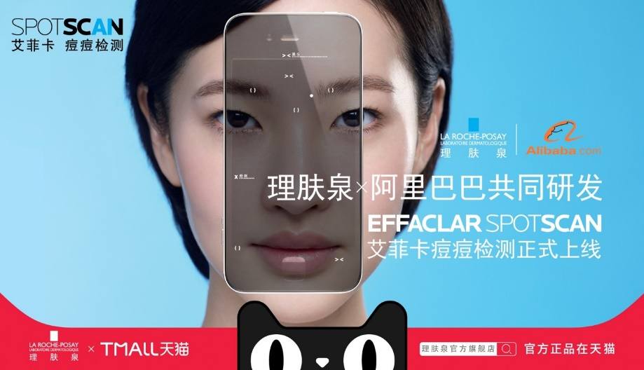 后疫情时期，科技将如何“再造”美妆行业？