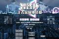 点亮创新周——海纳百川共创新，南京Hero久竞引领电竞主场潮流
