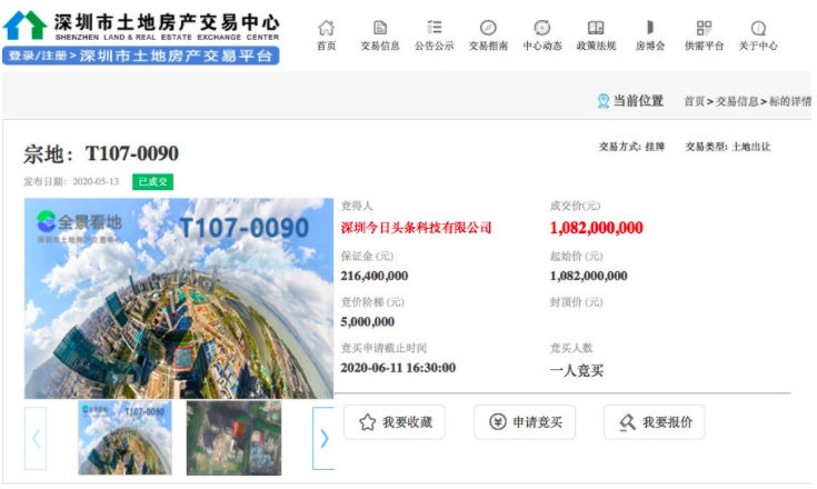 今日头条 10.82 亿元拿下深圳 “中国最牛街道”土地：每平米 1.7 万元